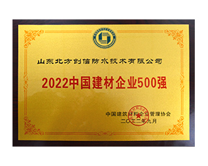 2022亚洲必赢企业500强