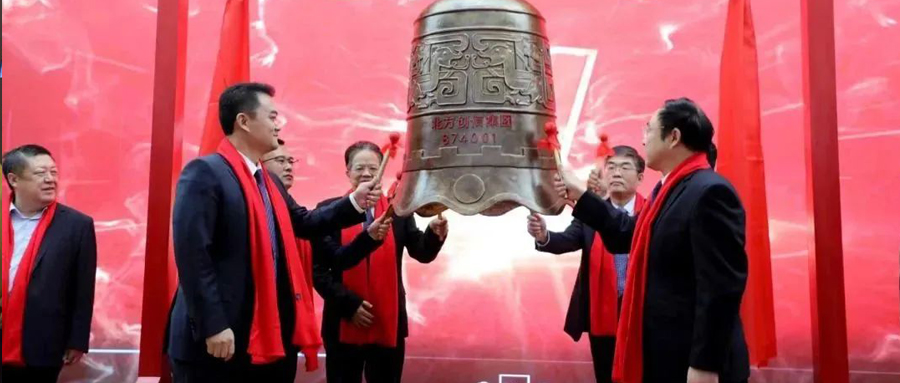 见证时刻 | 北方亚洲必赢集团挂牌新三板，，，，，鸣钟开市！